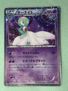 ポケカ シャイニーコレクション サーナイト 010/020 - メルカリ