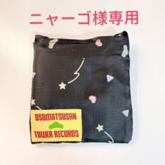 ニャーゴ様専用のサムネイル