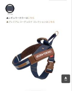 [momoさん専用]EZYDOG エクスプレスハーネス デニム　XSのサムネイル