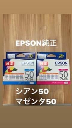 EPSON ICM50のサムネイル
