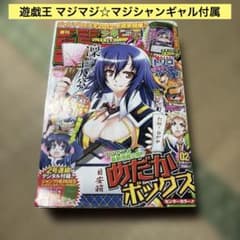 週刊少年ジャンプ 2012年2号 めだかボックス - メルカリ