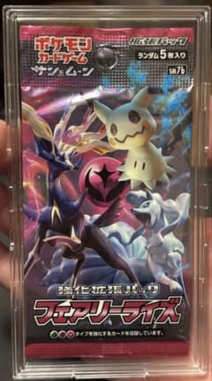 フェアリーライズ　未開封パック　ポケモンカード　サン&ムーン　sm7b フェアリーライズ 未開封パック ポケモンカード サン&ムーン sm7b