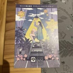 セルシス　株主優待　CLIP STUDIO PAINTのサムネイル