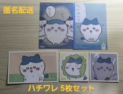 ちいかわ クリアカード ステッカー ハチワレ 5枚セットのサムネイル