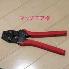 圧着ペンチ  ハンドプレス 工具 電気工事のサムネイル