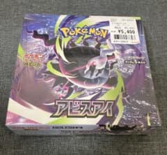 ポケモンカードゲーム アビスアイ 未開封BOX シュリンク有のサムネイル
