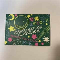 暗殺教室 ブロマイドコレクションのサムネイル