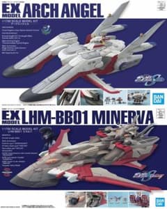 【2品セット】EXモデル アークエンジェル／ミネルバ【新品未開封】 2品セット】EXモデル アークエンジェル／ミネルバ【新品未開封