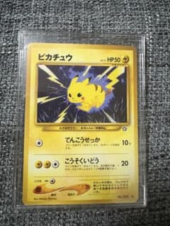 希少・旧裏】初版 (Pikachu)ピカチュウ LV.15 旧裏 1996年 - メルカリ