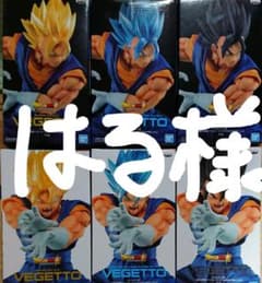 はる様専用 ドラゴンボール フィギュア ベジットのサムネイル