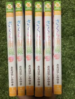 さくら前線 全巻セットのサムネイル