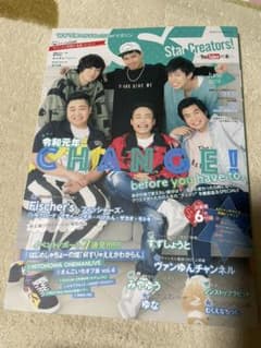 @夏みかん様購入予定 Star Creators! ～YouTuberの本～のサムネイル