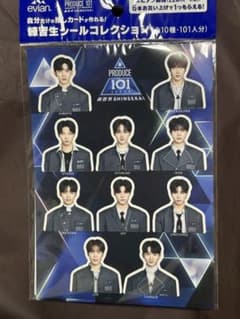 PRODUCE 101 JAPAN 新世界 evian シール ③のサムネイル
