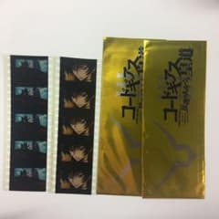 コードギアス 生コマフィルムのサムネイル