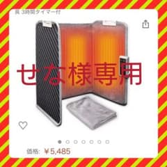 パネルヒーター デスクヒーター 遠赤外線デスクヒーター 省エネ 冷え対策 折り畳のサムネイル