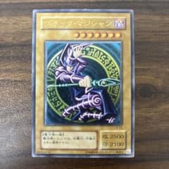 遊戯王 ブラック・マジシャン LN-53のサムネイル