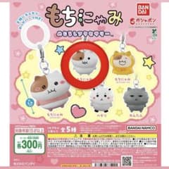 もちにゃみ めじるしアクセサリー もちにゃみのサムネイル