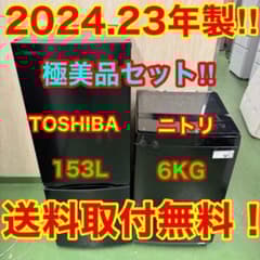 149 冷蔵庫　洗濯機　小型　一人暮らし　ブラックカラーセット　極美品　大人気 149 冷蔵庫 洗濯機 小型 一人暮らし ブラックカラーセット 極美品
