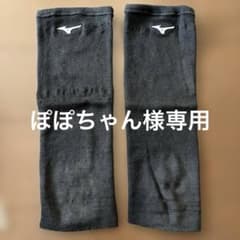 Mizuno バレーボール用サポーター 2個セットのサムネイル