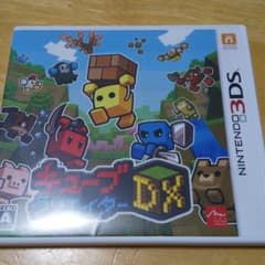 キューブクリエイターDXのサムネイル