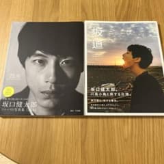 坂口健太郎 写真集 2冊セット - メルカリ