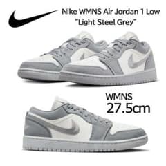 新品】WMNS27.5cmNIKE エアジョーダン1ロー ライトスチールグレー 