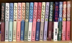 もやしもん(全巻セット)＋短編集＋惑わない星1-3巻セットのサムネイル