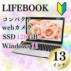 【美品】第10世代✨爆速SSD✨カメラ付ノートパソコン✨届いてすぐ使える設定済✨ 美品♡普段使いに♪︎初期設定済 コンパクト13インチ ノート
