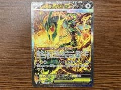 メガレックウザex 110/076 SARのサムネイル