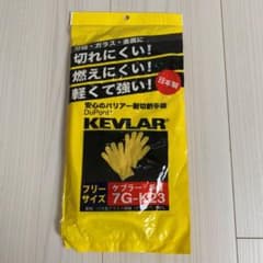 新品.未使用  KEVLAR 耐切創手袋のサムネイル