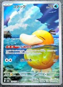 コダック AR MEGA ハイクラスパック MEGAドリームex キラ 199… - メルカリ