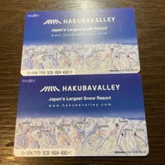八方尾根スキー場 リフト券のサムネイル
