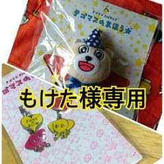 もけた様専用のサムネイル