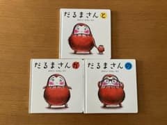だるまさん　3冊セットのサムネイル