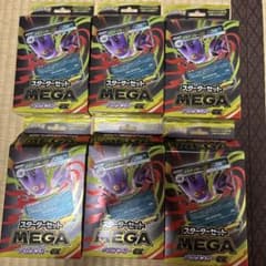 ポケモンカードゲーム スターターセット メガゲンガーEX まとめ売りのサムネイル