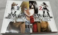 進撃の巨人　LOST GIRLSのサムネイル