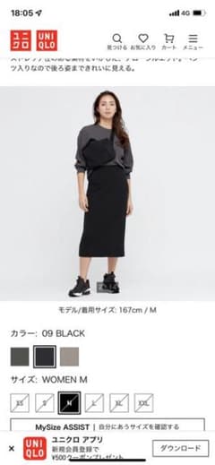 ユニクロ　ナロースカート  丈短め　黒XSのサムネイル