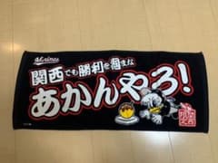 千葉ロッテマリーンズ　タオル　関西verのサムネイル