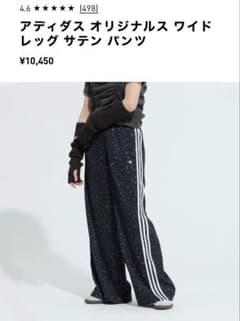 美品】adidas Originals ワイドレッグ サテンパンツ レオパード - メルカリ