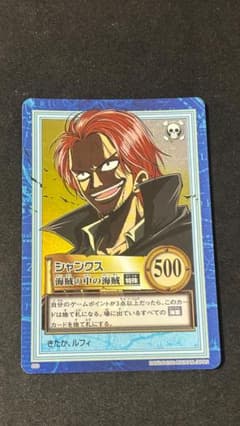 ONEPIECE カードダス シャンクス 海賊の中の海賊 S53 初期 - メルカリ