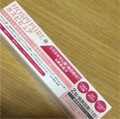 yui様専用  ホスピュアのサムネイル