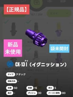 【新品】ベイブレードX ビット I（イグニッション）のサムネイル