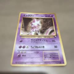 ミュウツー ◆ 拡張シート第1弾(青版)のサムネイル