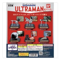 ULTRAMAN ウルトラマン　ガシャポン!コレクション6種フルコンプセットのサムネイル
