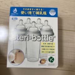 クロビスベビー 使い捨て哺乳瓶 ステリボトル 5個のサムネイル