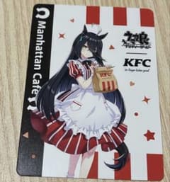 ウマ娘 KFC コラボ マンハッタンカフェ カードのサムネイル