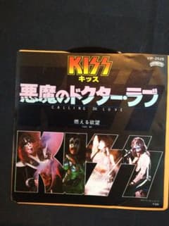 EPレコード  KISS  悪魔のドクターラブのサムネイル