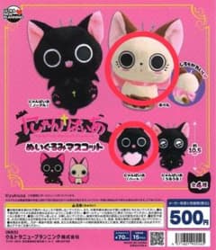 にゃんぱいあ ぬいぐるみ マスコット 2種セット - メルカリ