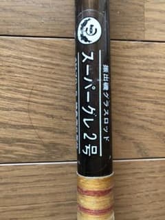 美品❗️釣竿のサムネイル