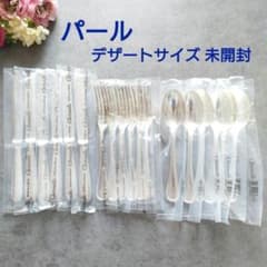 クリストフル パール 未開封 デザートサイズ 18点 - メルカリ
